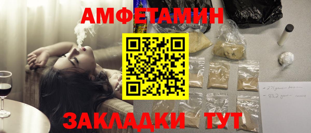 АМФЕТАМИН VHQ Азнакаево