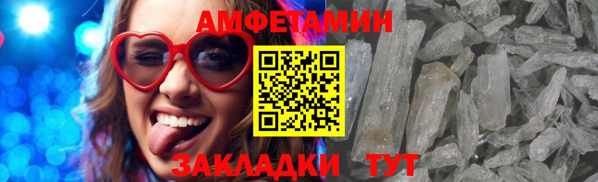 АМФЕТАМИН VHQ  Вход с VPN  Amphetamine  Азнакаево 