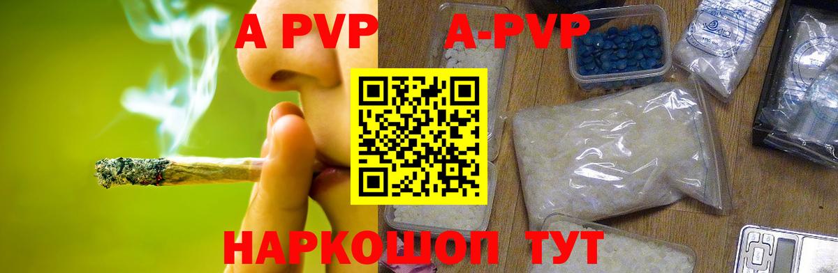 Азнакаево  закладки  Альфа ПВП  APVP мука  Вход с VPN  APVP СК КРИС 