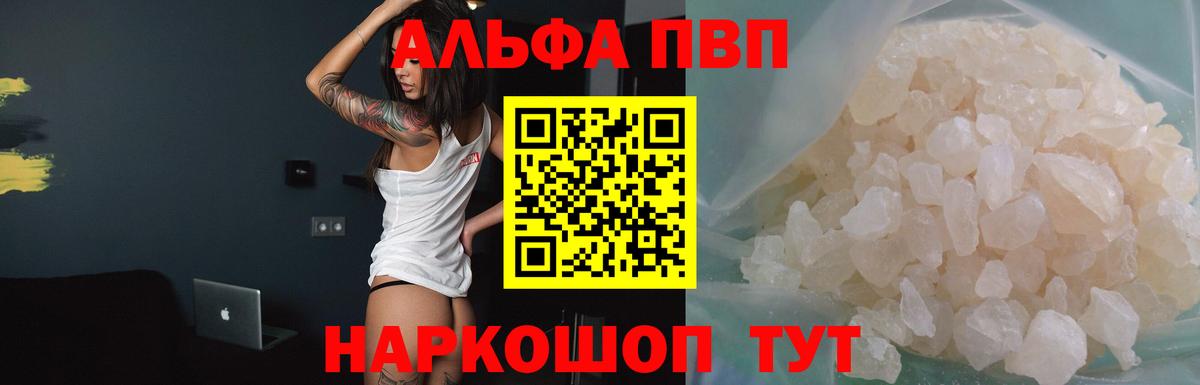 A PVP Соль Азнакаево