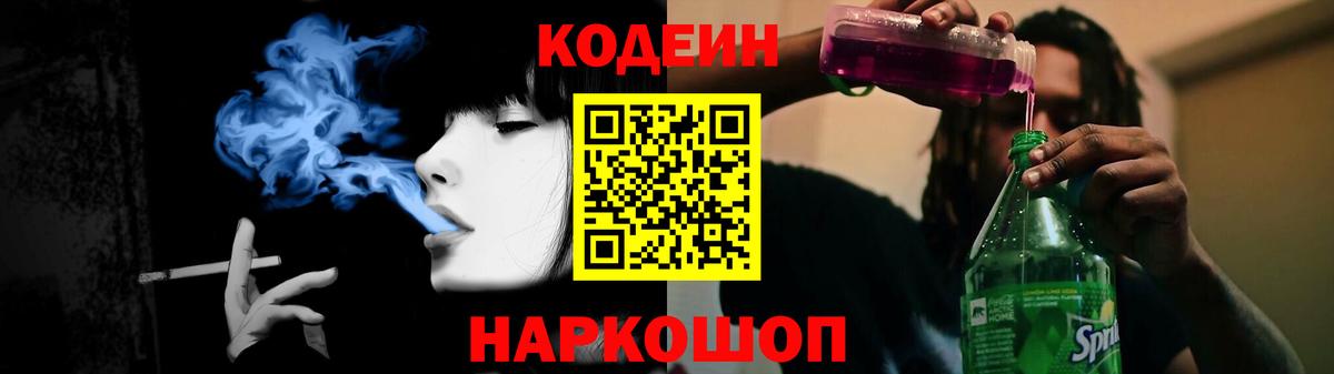 Кодеиновый сироп Lean напиток Lean (лин) Азнакаево