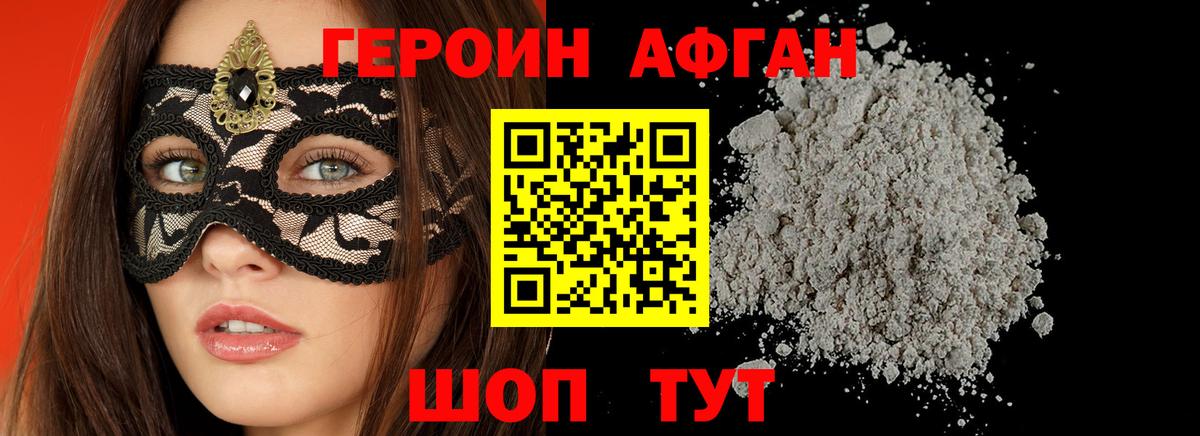 ГЕРОИН  ГЕРОИН Heroin  Вход с VPN  Азнакаево 