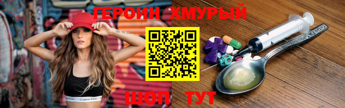 Героин герыч Азнакаево