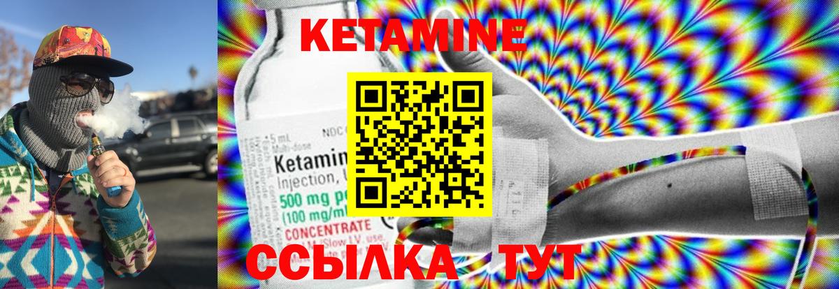 КЕТАМИН VHQ  КЕТАМИН ketamine  ОМГ ОМГ ТОР  Вход с VPN  Азнакаево 