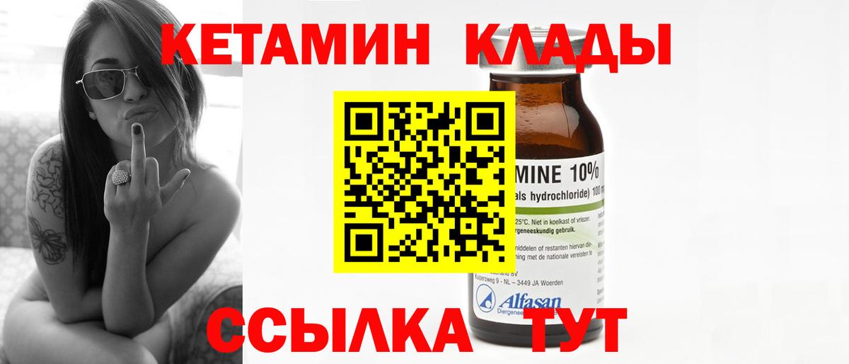 КЕТАМИН ketamine Азнакаево