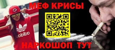 меф Абакан