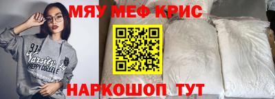 меф Абакан