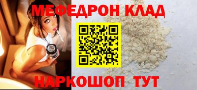 меф Абакан