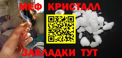 меф Абакан