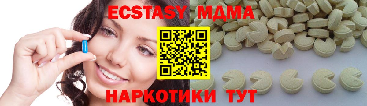 Азнакаево  MDMA кристаллы  Вход с VPN  MDMA кристаллы 