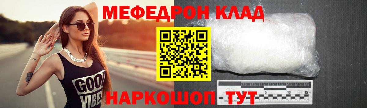 Меф мяу мяу Азнакаево