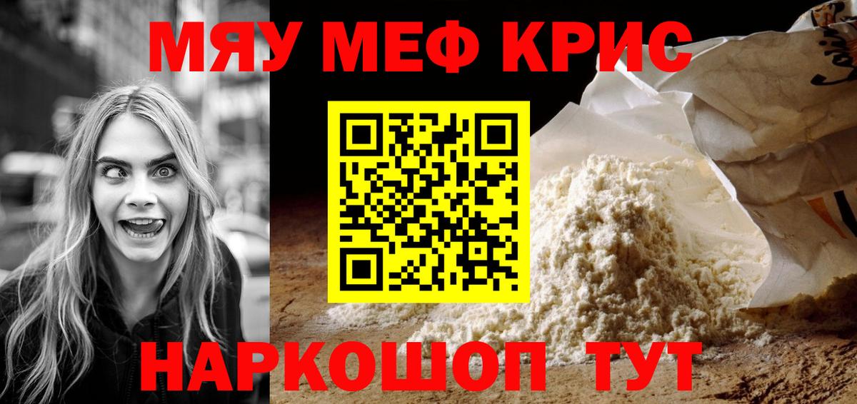 Азнакаево  МЯУ-МЯУ  Вход с VPN  Мефедрон  МЯУ-МЯУ VHQ  МЯУ-МЯУ mephedrone 