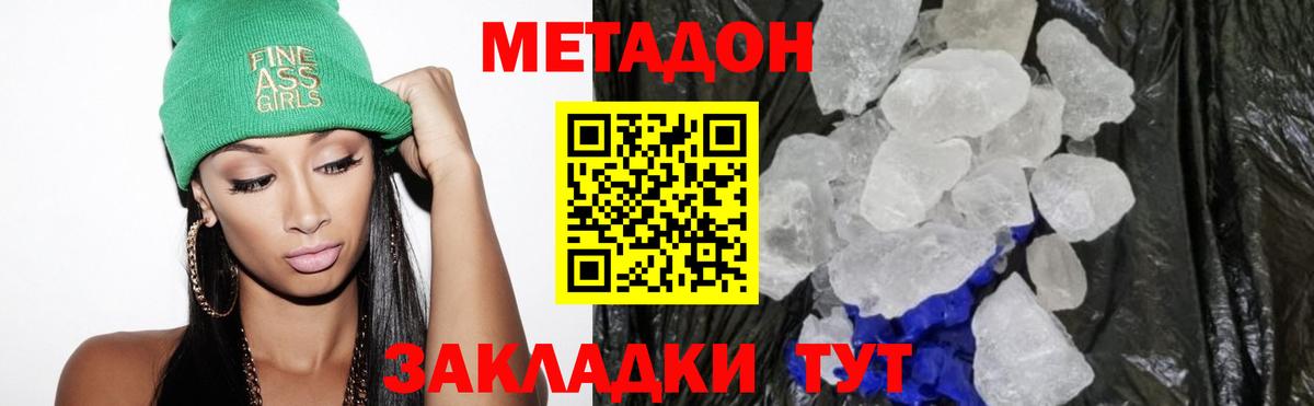 МЕТАДОН VHQ  Вход с VPN  omg ТОР  Азнакаево 