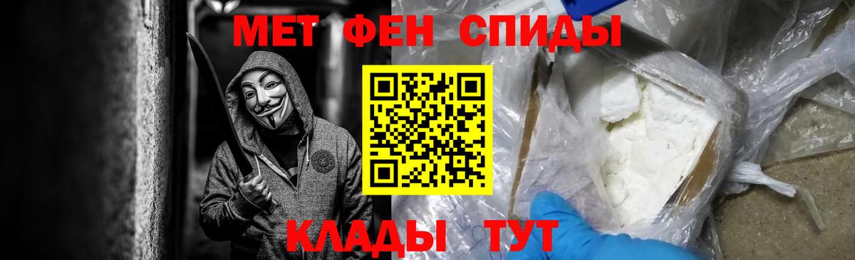 Первитин Methamphetamine  Вход с VPN  Азнакаево 