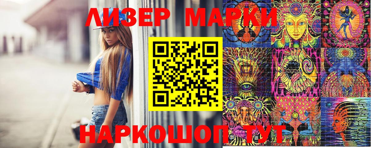 Марки NBOMe 1,5мг  Вход с VPN  Марки NBOMe 1,5мг  Азнакаево 